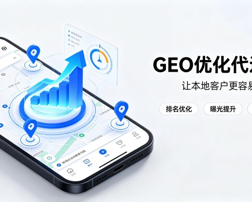 阿勒泰GEO优化